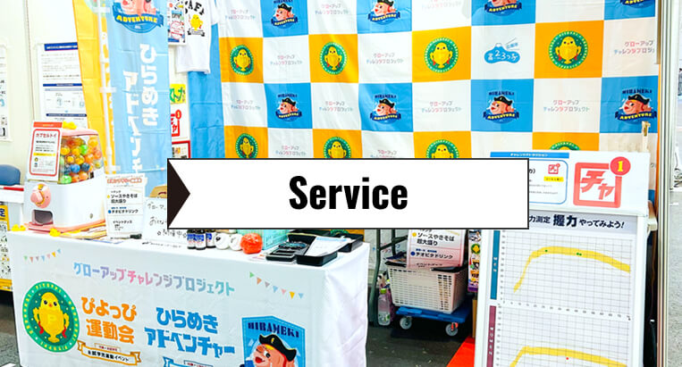 Service