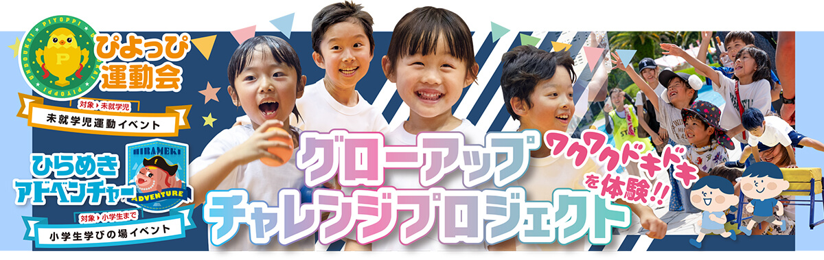 バナー