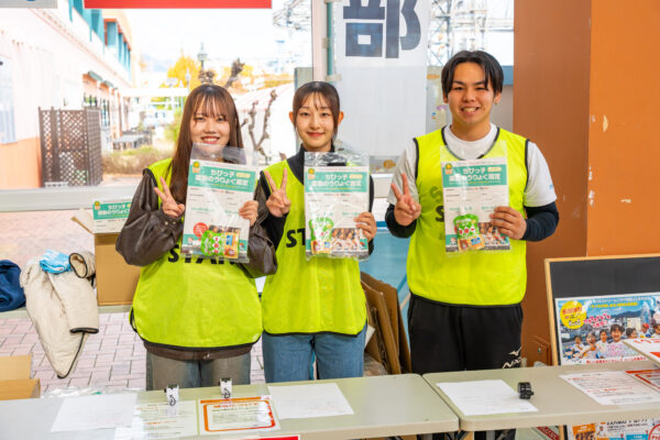 ボランティア紹介・イベント開催情報のお知らせ